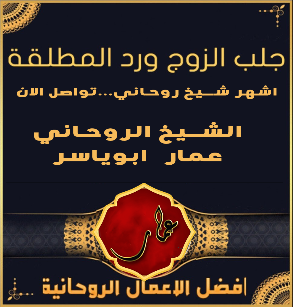 وصفة تهييج الحبيب في الليل